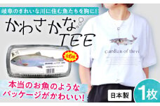 魚好きの人へ！日本製 かわさかなTEE 【ニジマス Lサイズ】 岐阜市 / スポット [ANGD002-8]