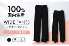 【日本製】春夏用 ペオス ワイドパンツ 【 サイズ：LL】 レディースパンツ 婦人用 ビジネス (2024)  岐阜市 / ビッグ宮田 [ANEA002-3]