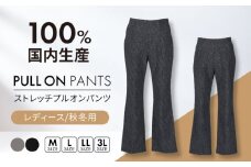 【日本製】秋冬用 ストレッチ プルオンパンツ 【色：黒  サイズ：M】 レディースパンツ 婦人用 ビジネス (2714)  岐阜市 / ビッグ宮田 [ANEA003-2]