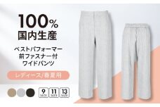 【日本製】春夏用 ベストパフォーマー 前ファスナー付 ワイドパンツ 【色：グレー  サイズ：13号】 レディースパンツ 婦人用 ビジネス (5405)  岐阜市 / ビッグ宮田 [ANEA006-7]