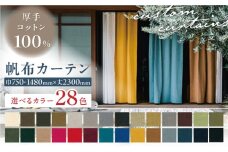 【オーダーカーテン】【色：グレージュ】【サイズが選べる】帆布カーテン 巾750~1480mm タッセル付き 岐阜市 / インテリアハウスIROHA [ANES006-9]