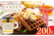 PREMIUM GARDEN HONEY 200g はちみつ 蜂蜜 健康 岐阜市 / 和光会グループ [ANHA002]