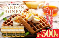 PREMIUM GARDEN HONEY 50g 10個入 はちみつ 蜂蜜 健康 岐阜市 / 和光会グループ [ANHA004]