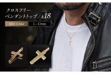 ロッソエブルー ペンダントトップ k18 18金 ゴールド ミニ　Lクロス フリー メンズ レディース 岐阜市 / アフェクト [ANGT002]