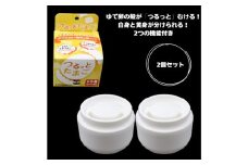 つるっとたまご2個セット 岐阜市 / 岐阜多田精機 [ANHW001]