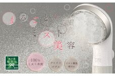 ピュアラスフィニッシュミスト・スターターキット シャワーヘッド 日本製 ファインバブル 岐阜市 / TKS [ANHK001]