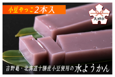 水都大垣　小豆やっこ２本入
