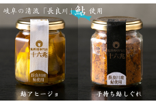 鮎料理専門店の鮎二種（子持ち鮎しぐれ×鮎アヒージョ）　長良川産鮎使用
