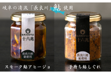 鮎料理専門店の鮎二種（子持ち鮎しぐれ×スモーク鮎アヒージョ）　長良川産鮎使用