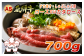 A5飛騨牛　すき焼き・しゃぶしゃぶ用　ロース又はカタロース　700g