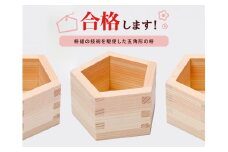 合格(五角)します！【受験グッズ】