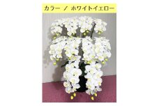 光触媒造花胡蝶蘭　10本立（ホワイトイエロー）