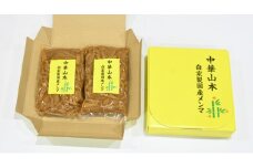上石津産筍を使った自家製メンマ(500ｇ入り×2袋)