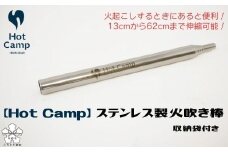 【Hot Camp】 火吹き棒