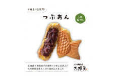 大垣屋のつぶあん鯛焼き 12匹入り