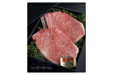 【焼肉てっちゃん】飛騨牛 A5等級 サーロインステーキ 約250g×3枚