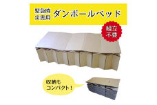 ダンボールベッド