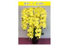 光触媒造花胡蝶蘭　10本立（イエロー）