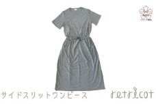 【retricot-リトリコ-×岐阜県立大垣桜高等学校コラボ】サイドスリットワンピース