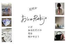 「花咲か おしゃRekijo」~おしゃれな戦国武将ふろしきで花を咲かせよう~織田 信長 (ピンク)