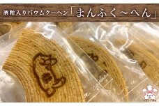 酒粕『まんふく～へん』