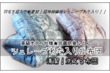 【高級ホテル仕様】羽毛を超えた掛布団(SEK加工生地) カラー：グリーン
