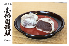 【大垣銘菓】金蝶園饅頭（10個）