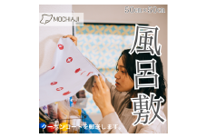 【世界に1枚だけのオリジナル風呂敷】MOCHIAJI～もちあじ～(50cm×50cm)