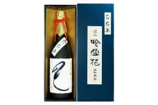 【三輪酒造】日本酒 大吟醸 道三吟雪花 干支ラベル1.8L