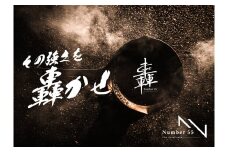 【Number55】プレス金型メーカー渾身の鉄製フライパン 轟-Go-