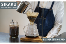 DRIPPER STAND -KURO-(コーヒードリッパー)
