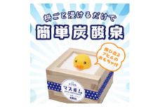 おもちゃ付 愛犬用入浴料・マスボム(3個セット)