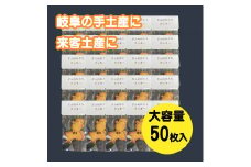 ぎふのかたちクッキー大容量50枚セット