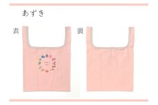 【のこり染】マイリトルバッグ　あずき