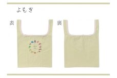 【のこり染】マイリトルバッグ　よもぎ