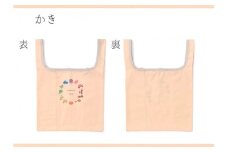 【のこり染】マイリトルバッグ　かき