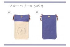 【のこり染】スマホショルダー　ブルーベリー