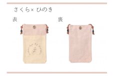 【のこり染】スマホショルダー　さくら