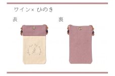 【のこり染】スマホショルダー　ワイン