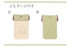 【のこり染】スマホショルダー　よもぎ
