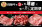 A5飛騨牛を3カ月連続で食べる定期便