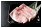 A5飛騨牛　すき焼き・しゃぶしゃぶ用　ロース又はカタロース
