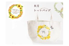 8月【名入れオーダー】ハナリエ　誕生花とともに心に刻むトートバッグ　チャーム付き
