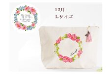 【秋の大感謝祭開催中！飛騨牛が抽選で当たる】12月【名入れオーダー】ブルミア　誕生花が咲き続けるポーチ　Lサイズ　チャーム付き