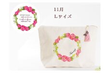 11月【名入れオーダー】ブルミア　誕生花が咲き続けるポーチ　Lサイズ　チャーム付き