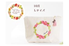10月【名入れオーダー】ブルミア　誕生花が咲き続けるポーチ　Lサイズ　チャーム付き