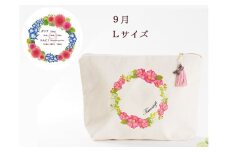 9月【名入れオーダー】ブルミア　誕生花が咲き続けるポーチ　Lサイズ　チャーム付き