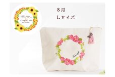 8月【名入れオーダー】ブルミア　誕生花が咲き続けるポーチ　Lサイズ　チャーム付き