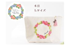 6月【名入れオーダー】ブルミア　誕生花が咲き続けるポーチ　Lサイズ　チャーム付き