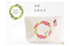5月【名入れオーダー】ブルミア　誕生花が咲き続けるポーチ　Lサイズ　チャーム付き